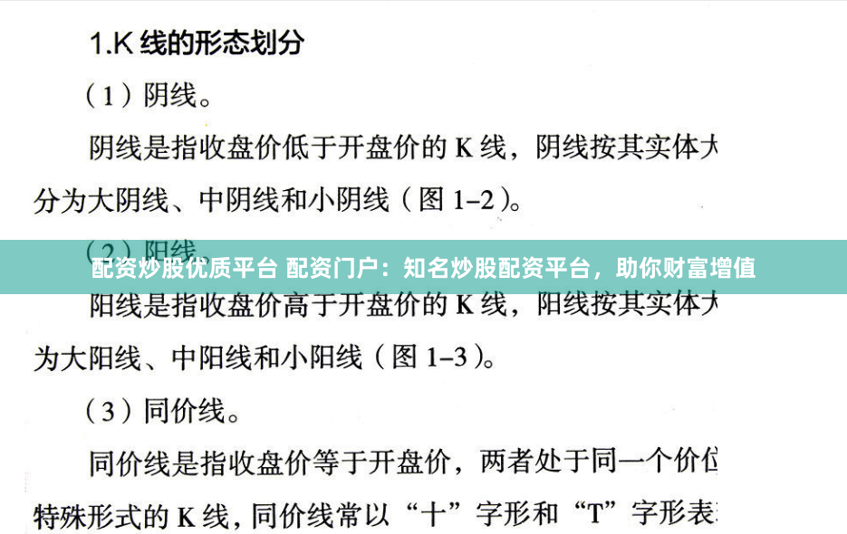 配资炒股优质平台 配资门户：知名炒股配资平台，助你财富增值